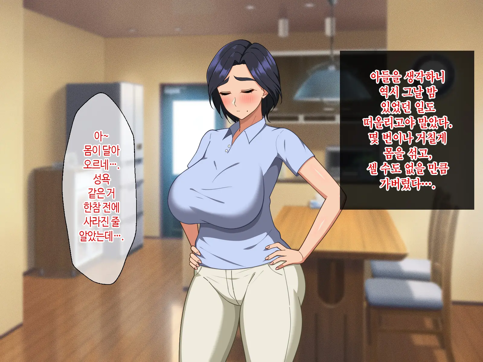 Kimottama Kaa-Chan Ga Mothercon Musuko No Ikioi Ni Makete Oyome-San Ni Nacchau Hanashi | 태연자약 엄마가 마더콘 아들의 기세에 져서 아내가 되는 이야기